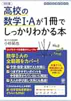本質がつかめる数学1・A、他3冊セット 51Jw1mNLW+L._SY200_QL15_.jpg